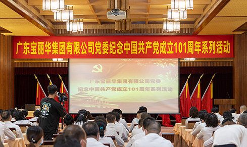 “不忘初心，牢記使命”  <br>認(rèn)真組織開(kāi)展“七一”主題黨日活動(dòng)